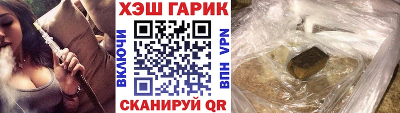 ГАШ 40% ТГК Купить закладки Грязовец