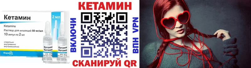 Купить где Грязовец Кетамин VHQ