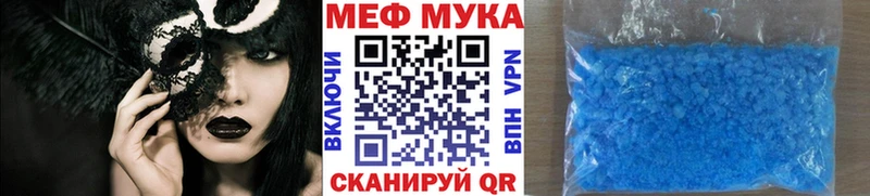 Меф VHQ  Грязовец 