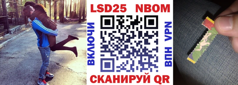 Марки NBOMe 1,8мг  Купить где  Грязовец 
